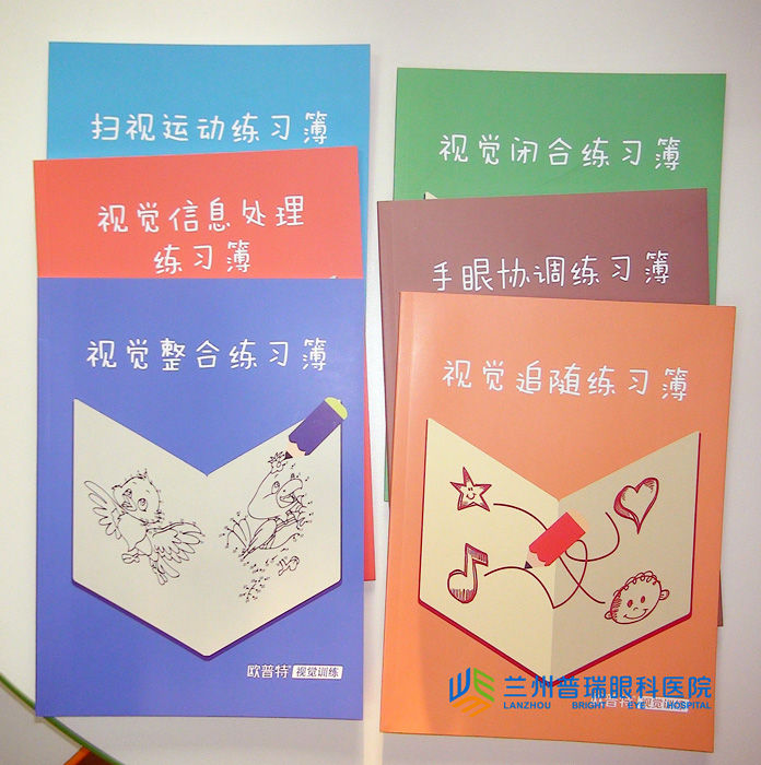 蘭州眼科專家：孩子有斜弱視早發(fā)現早視力
