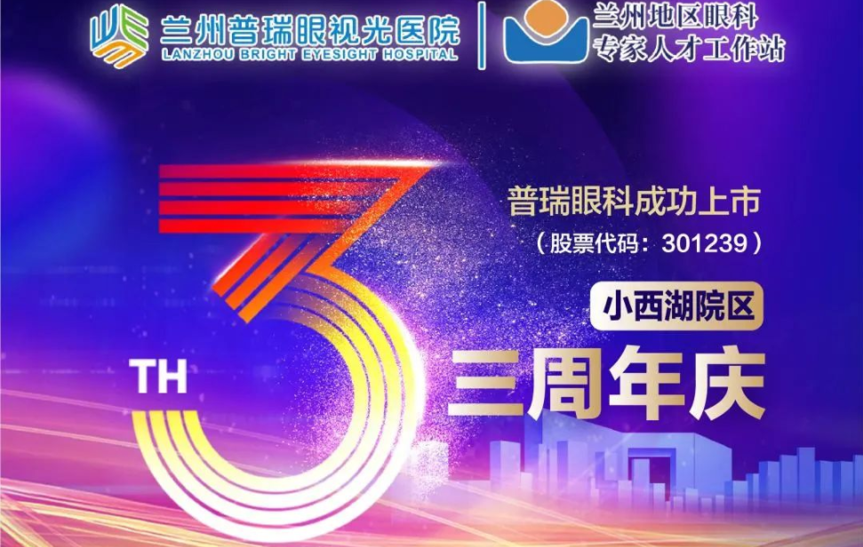三周年獻禮丨添翼追光，致敬每一位守護城市的“孤勇者”