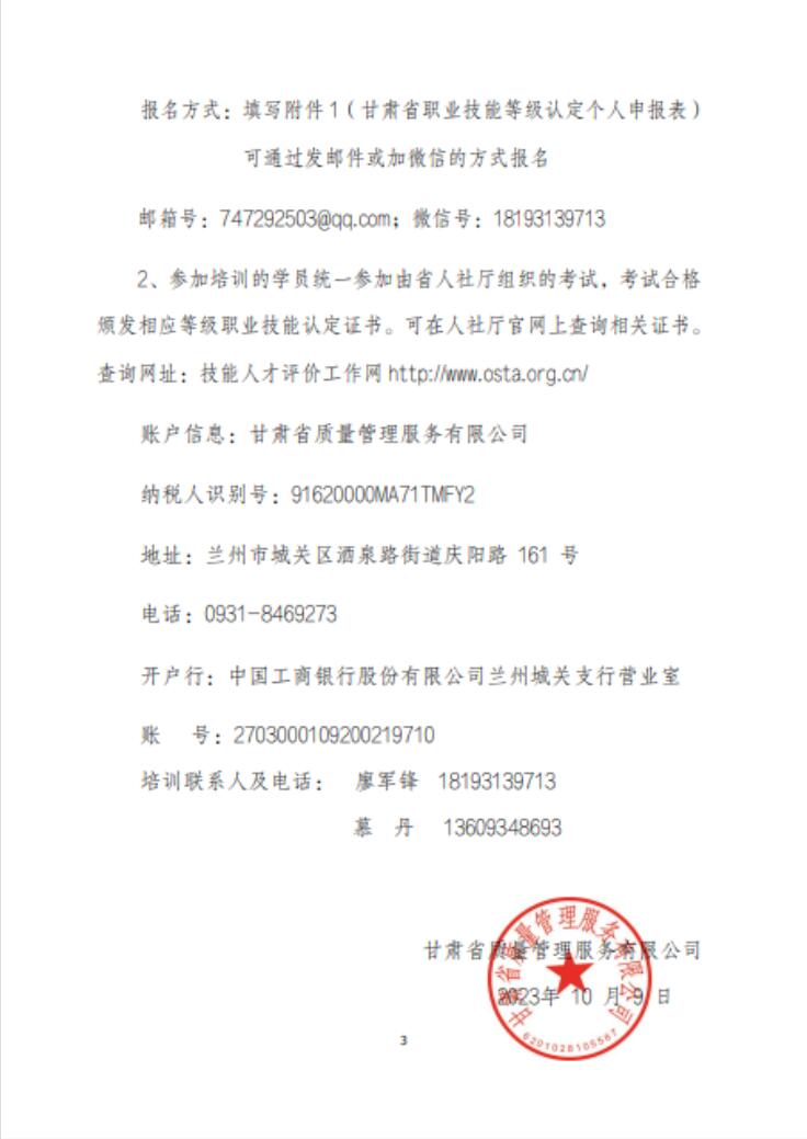 【通知】甘肅驗光員、定配工職業(yè)技能培訓(xùn)（二期開班）