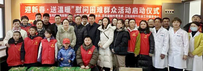 蘭州普瑞眼視光醫(yī)院“迎新春，送溫暖”慰問(wèn)貧困群眾公益