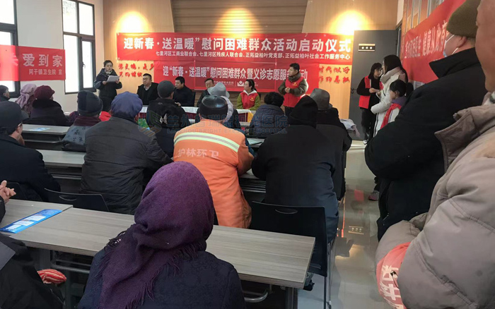 蘭州普瑞眼視光醫(yī)院“迎新春，送溫暖”慰問(wèn)貧困群眾公益