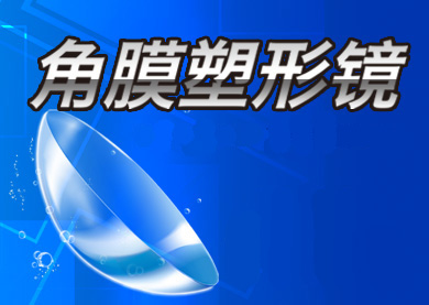 VS近視手術(shù)，哪種更適合？