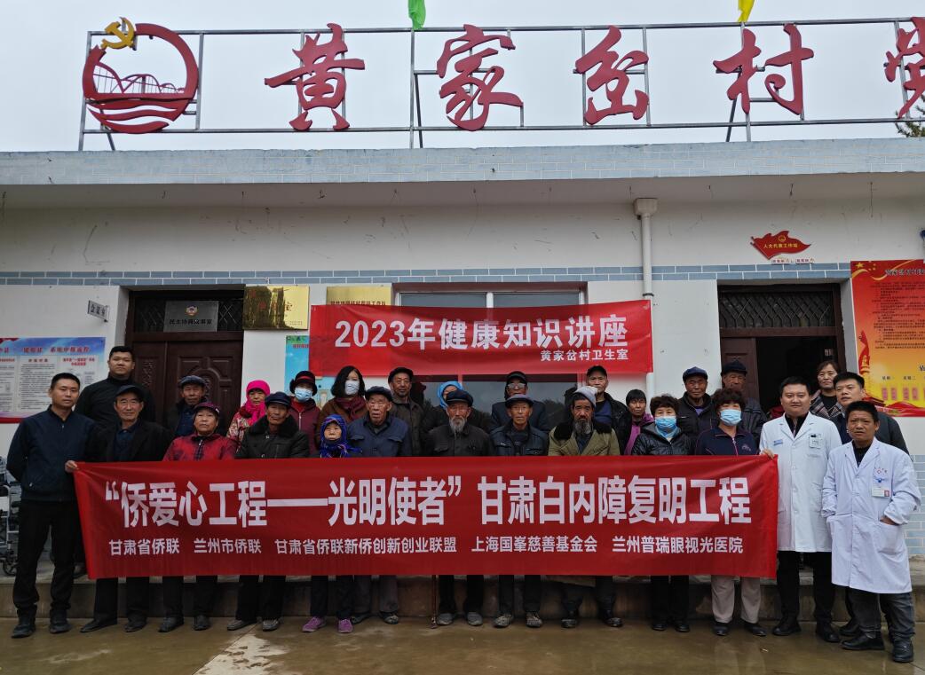 用愛(ài)傳遞光明，點(diǎn)亮2024清晰視野——志愿者倡議書(shū)