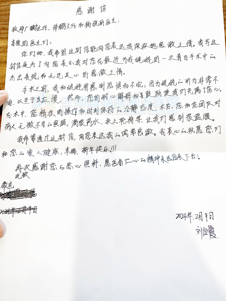 輾轉(zhuǎn)很久，一封來自除夕夜的感謝信